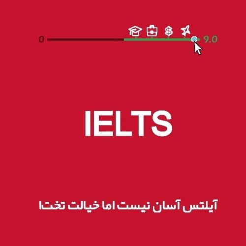 ielts